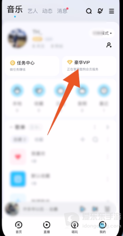 酷狗音乐自动续费怎么退？扣费退款申请流程