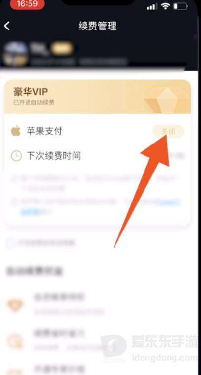 酷狗音乐自动续费怎么退？扣费退款申请流程