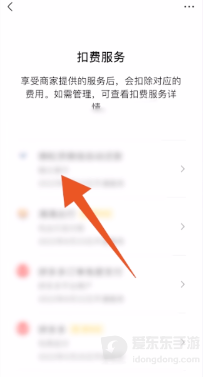 酷狗音乐自动续费怎么退？扣费退款申请流程