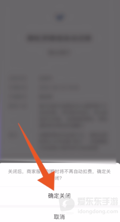 酷狗音乐自动续费怎么退？扣费退款申请流程