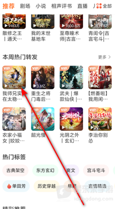 喜马拉雅极速版怎么免费领时长 领不到怎么办？