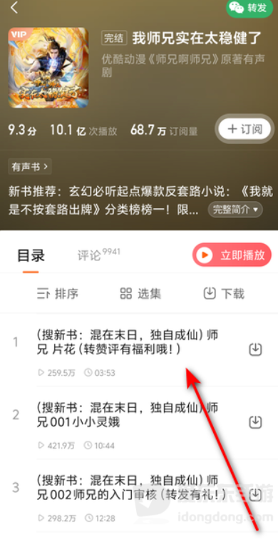 喜马拉雅极速版怎么免费领时长 领不到怎么办？