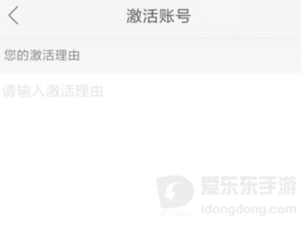 快手账号被限制激活了怎么办？解除方法全流程