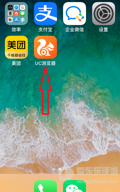 uc浏览器漫画阅读模式怎么打开？设置步骤