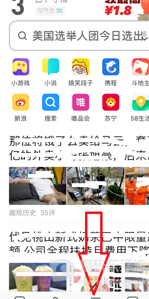 uc浏览器漫画阅读模式怎么打开？设置步骤