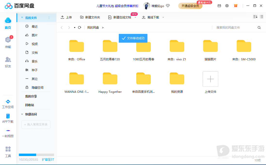 百度网盘转存数量超限是什么意思？原因和解决方法详解