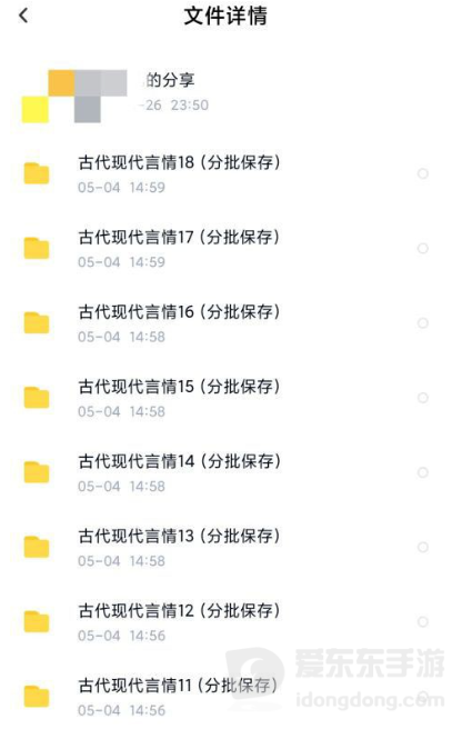百度网盘转存数量超限是什么意思？原因和解决方法详解