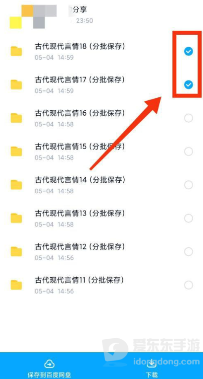 百度网盘转存数量超限是什么意思？原因和解决方法详解