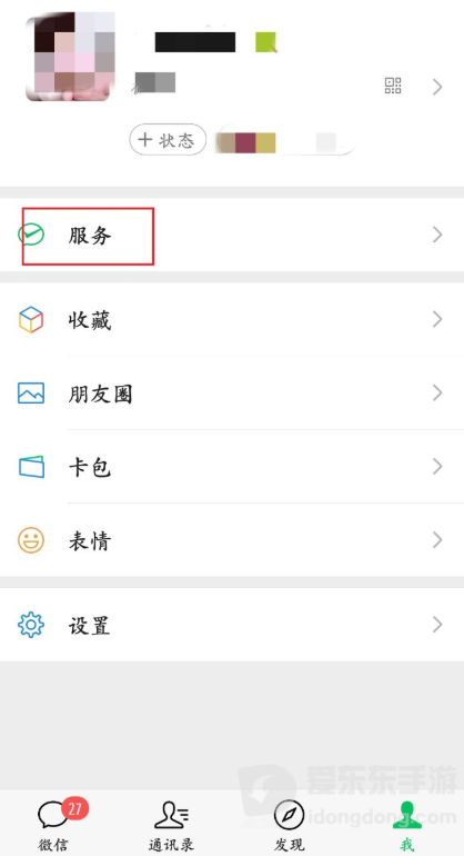 微信实名认证在哪里改？最新路径指引