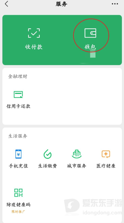 微信实名认证在哪里改？最新路径指引