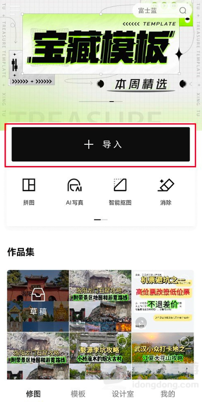 醒图app如何修改照片分辨率？导出设置里一键调整