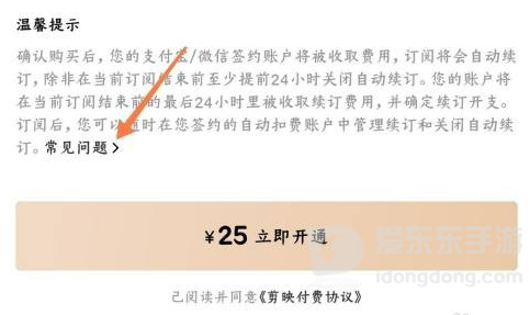 剪映取消自动续费在哪里设置？帮老婆取消时的操作记录