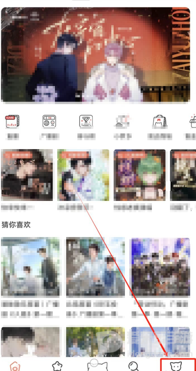 猫耳FM怎么显示歌词？播放页面开启步骤