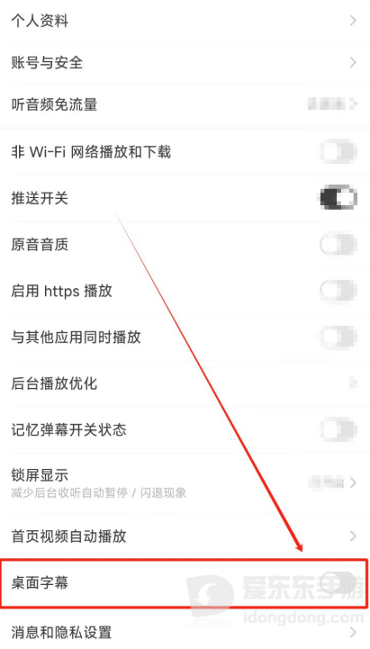 猫耳FM怎么显示歌词？播放页面开启步骤