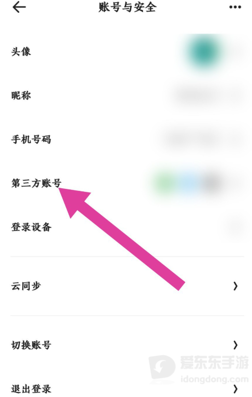 夸克手机版解除绑定微信账号的方法，夸克怎么解绑微信