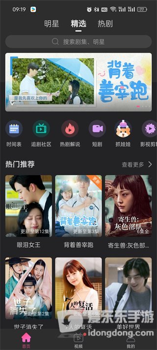 韩剧圈怎么投屏到电视上看？怎么进行投屏操作