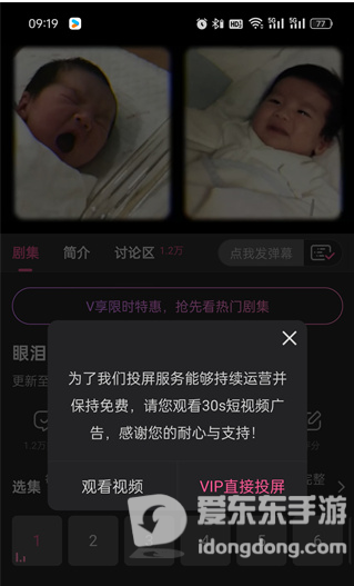 韩剧圈怎么投屏到电视上看？怎么进行投屏操作