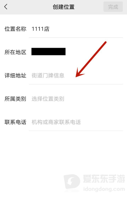 微信发定位怎么让别人看到我店铺名称