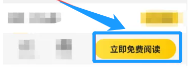 七猫免费小说立即免费阅读入口页面