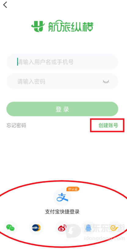 航旅纵横证件认证不了怎么回事？常见原因和解决办法