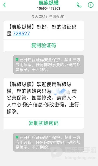 航旅纵横证件认证不了怎么回事？常见原因和解决办法