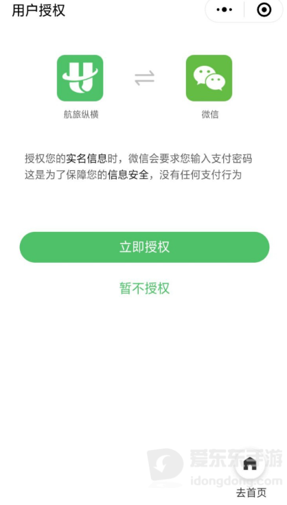 航旅纵横证件认证不了怎么回事？常见原因和解决办法
