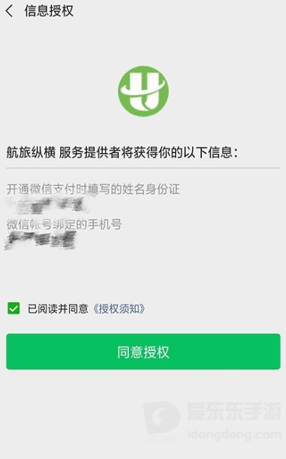 航旅纵横证件认证不了怎么回事？常见原因和解决办法