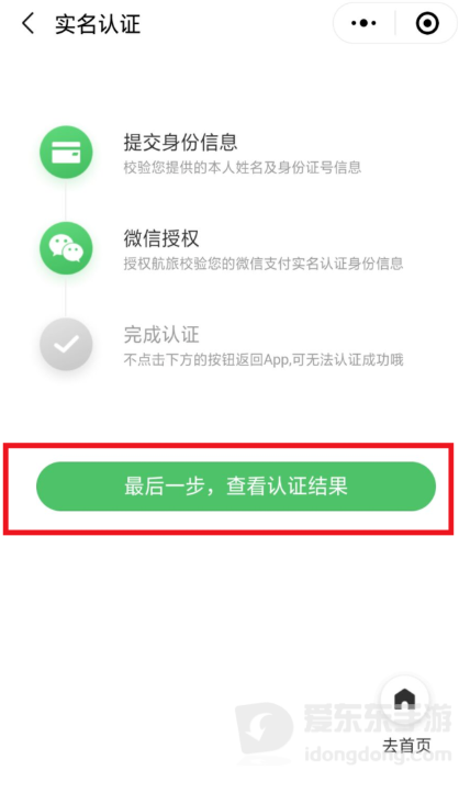 航旅纵横证件认证不了怎么回事？常见原因和解决办法