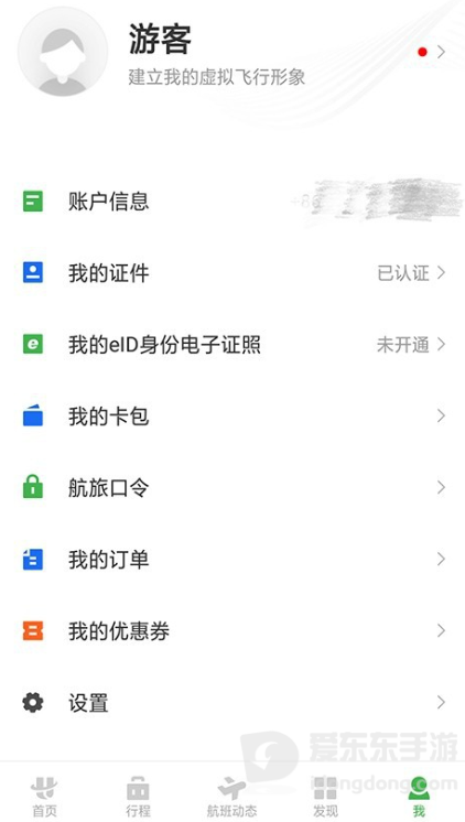 航旅纵横证件认证不了怎么回事？常见原因和解决办法