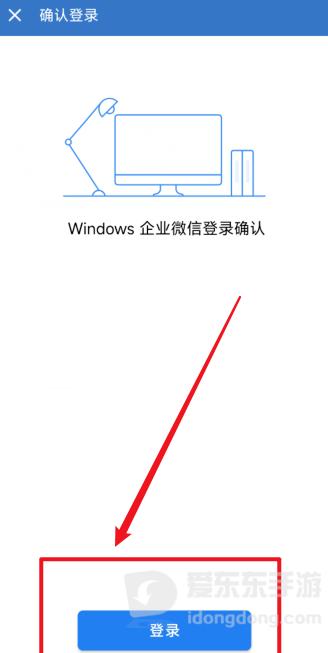企业微信网页版登不上去什么原因