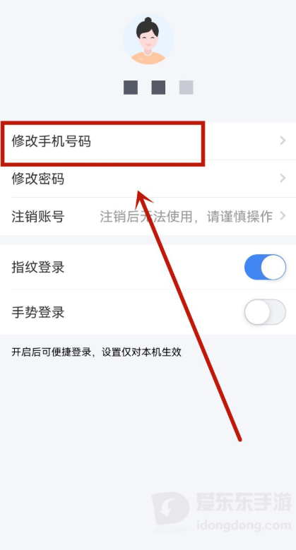 个人所得税app手机号换了无法登录怎么办？个人所得税APP怎么更换手机号
