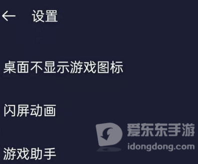 oppo游戏助手怎么关闭？打游戏老弹浮窗的关闭方法