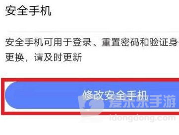 vivo游戏中心怎么换绑手机号？折腾了半天才搞定的过程
