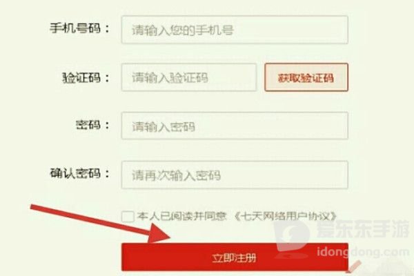 星立方APP进入页面