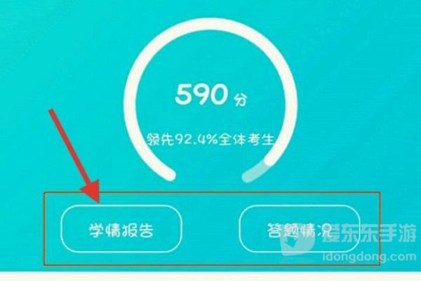 星立方APP成绩查询入口