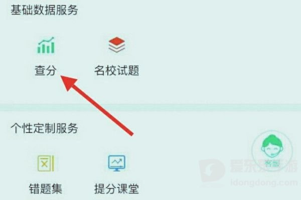 星立方APP账号登录页面