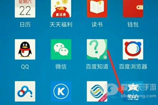 星立方APP首页功能界面