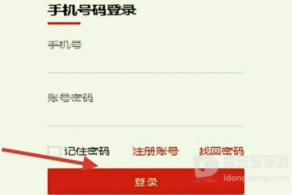 星立方APP注册信息填写界面