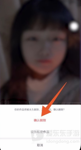 抖音已发布作品怎么删除掉？三步搞定