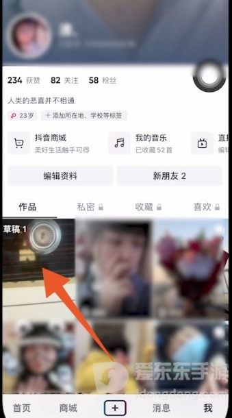 抖音已发布作品怎么删除掉？三步搞定