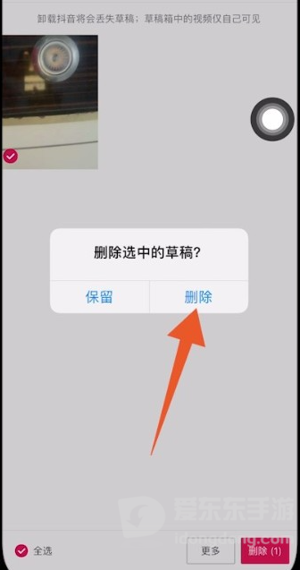 抖音已发布作品怎么删除掉？三步搞定
