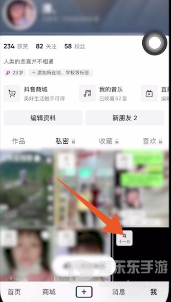 抖音已发布作品怎么删除掉？三步搞定