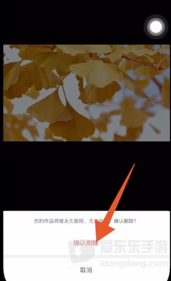 抖音已发布作品怎么删除掉？三步搞定