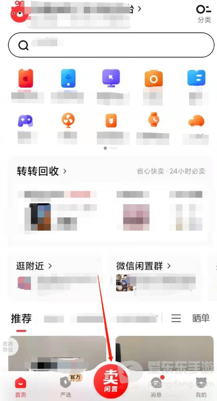 转转app怎么发布闲置物品？从拍照到上架全流程