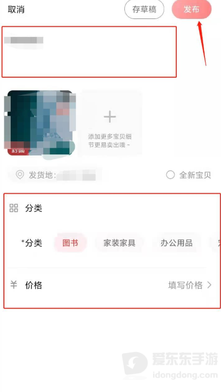 转转app怎么发布闲置物品？从拍照到上架全流程