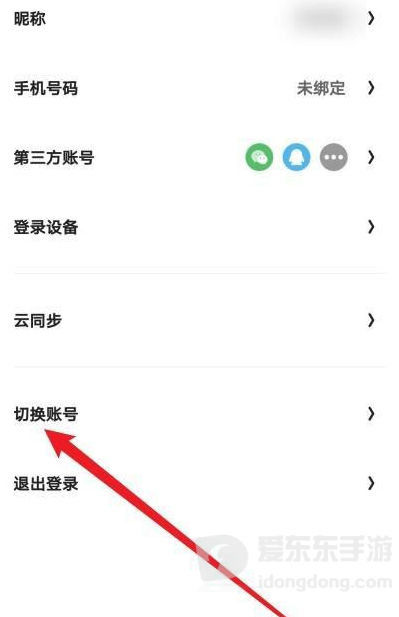 夸克手机版怎么设置快速切换账号？方法讲清