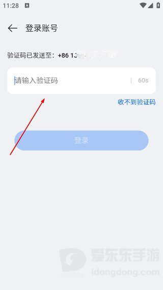 OPPO应用商店验证码登录页面