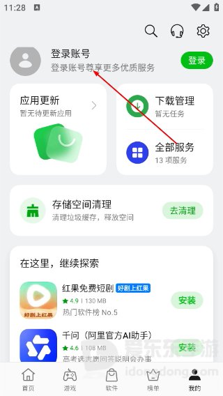 OPPO应用商店账号登录页面