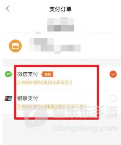 猫眼App支付设置在哪里 猫眼App支付设置不见了