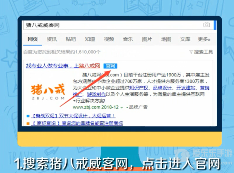 猪八戒兼职接单怎么操作？新手避坑指南和接单流程